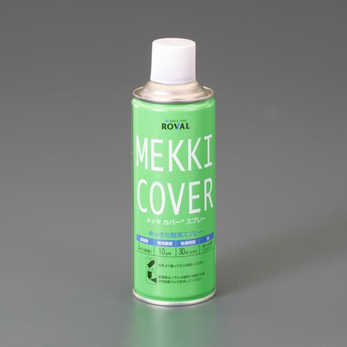 ローバル(ROVAL) 420ml 油性メッキ調スプレー(褪色変化) MC-420ML