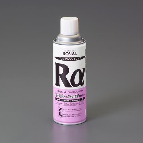 ローバル(ROVAL) 420ml 錆止めジンクリッチスプレー(防カビ・抗菌) RA-420ML