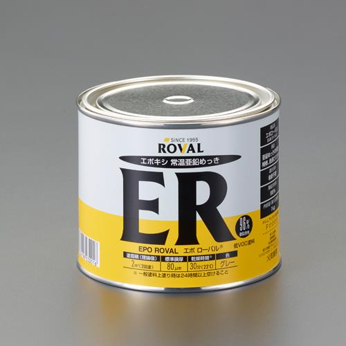 ローバル（ROVAL） 1.0kg [油性]錆止め塗料(耐熱/ｸﾞﾚｰ) ER-1KG