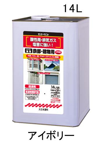 ESCO(エスコ) 14.0L 油性・多目的塗料/鉄部・建物用(アイボリ) EA942EC-42