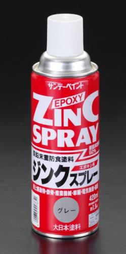 ESCO(エスコ) 420ml 防食ジンクスプレー(シルバー) EA942EE-17