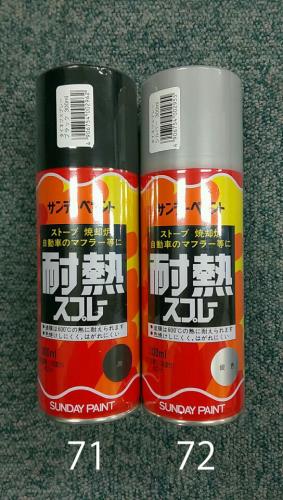 ESCO(エスコ) 300ml 耐熱スプレー(銀) EA942EM-72