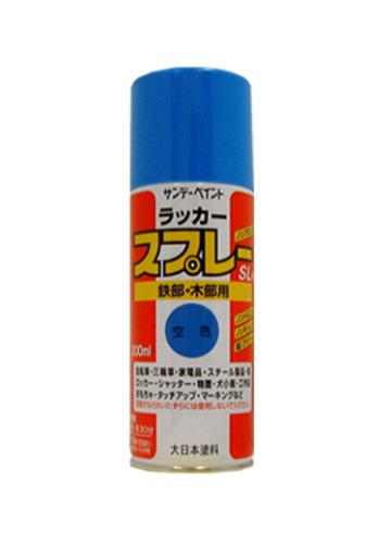 ESCO(エスコ) 300ml ラッカースプレー(空色) EA942EM-8