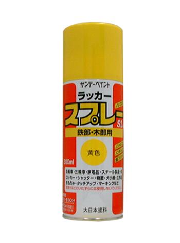 ESCO(エスコ) 300ml ラッカースプレー(黄) EA942EM-9