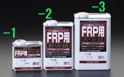 ESCO(エスコ) 2.0kg ポリエステル樹脂(FRP用主剤) EA942ES-3