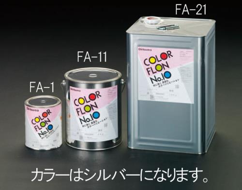 ESCO(エスコ) 3.0kg 耐熱塗料(半艶・メタリックシルバー) EA942FA-11