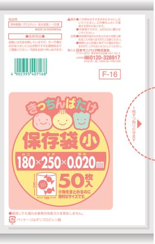 日本サニパック 180x250mm ポリ袋(透明/50枚) F-16
