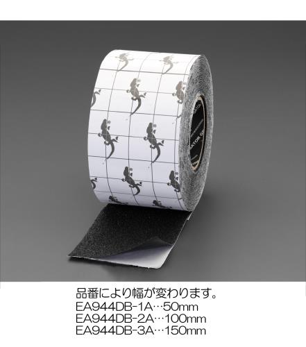 ESCO(エスコ) 150mmx15.2m 滑り止めテープ(強力/黒) EA944DB-3A