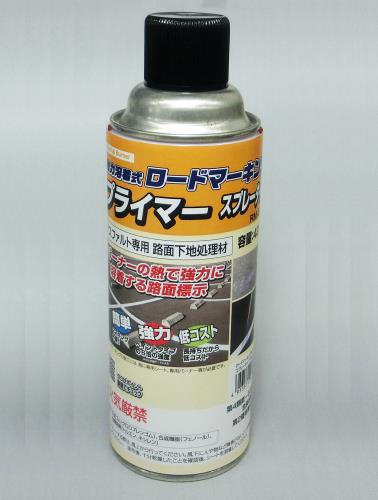 新富士バーナー 420ml プライマー(アスファルト専用) RM-501