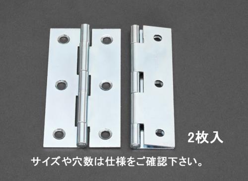 ESCO(エスコ) 25x 20 mm 薄口丁番(鉄ユニクロメッキ製/2個) EA951CL-11