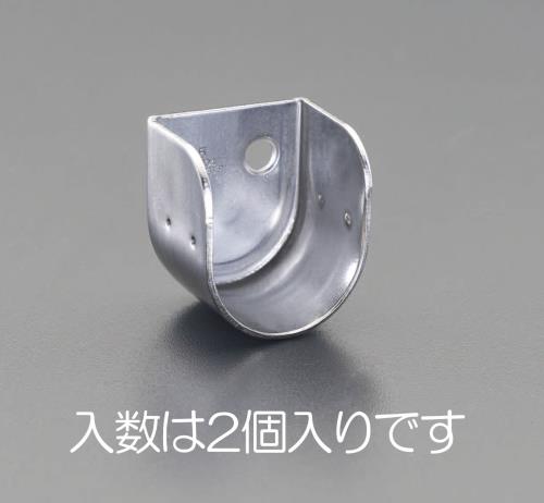 ESCO(エスコ) 25mm U型ソケット(ステンレス製/2個) EA951ET-41