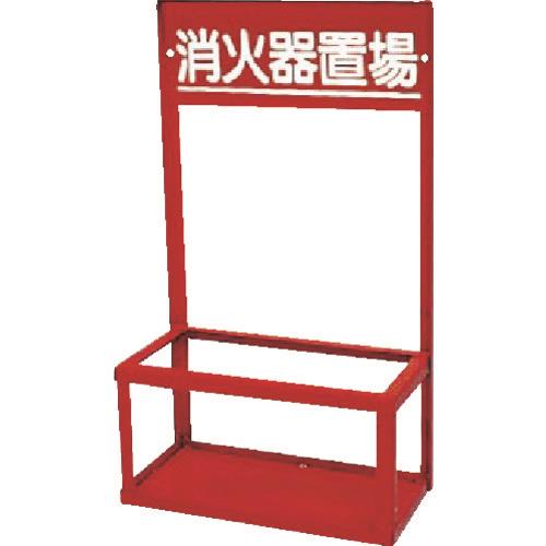 ユニット(UNIT) 400x200x700mm 消火器置場(10型/2本用) 376-202