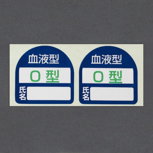トーヨーセフティー 35x35mm ヘルメットステッカー(血液型・O型) No.68-004