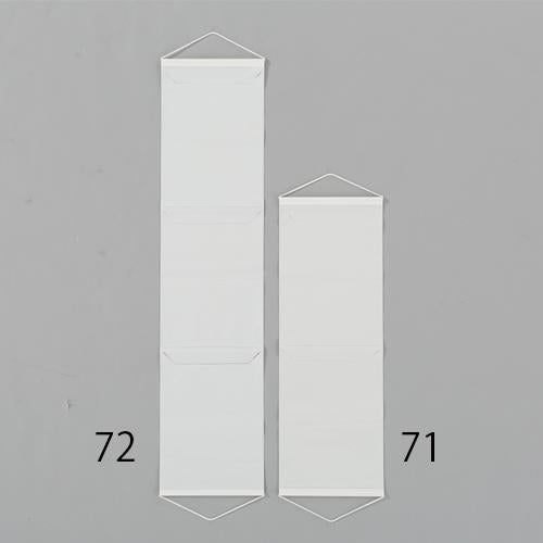 ユニット(UNIT) 315x 907mm/A3 懸垂幕(差込式) 820-702