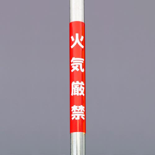 ユニット(UNIT) 350x155mm 単管パイプ用標識(火気厳禁) 389-36