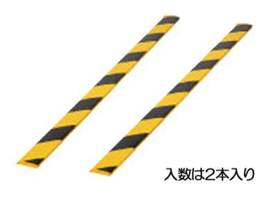 カーボーイ 55x 8x890mm クッションガード(トラ/2本) AC-115