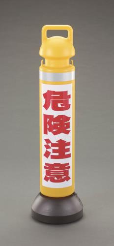 ミツギロン 167x930mm チェーンスタンド(危険注意) SF-76