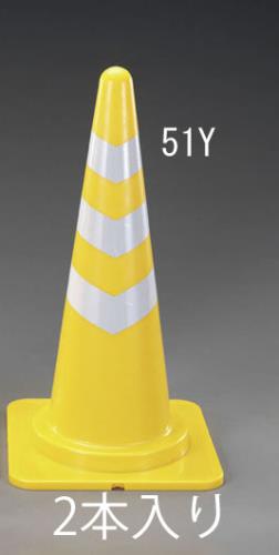 ミツギロン 380x380x700mm ヤワラカコーン(黄/反射有/2本) CN-12