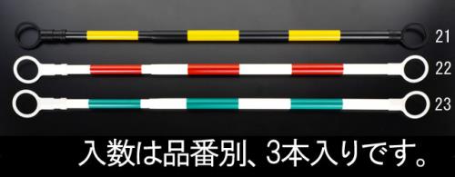 ミツギロン 1.3-2.0m 伸縮ガードバー(赤/白-3本) SF-23