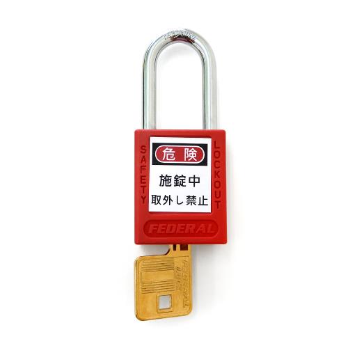 ESCO(エスコ) 38mm 南京錠(ロックアウト用/赤) EA983TB-31