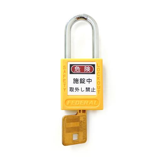 ESCO(エスコ) 38mm 南京錠(ロックアウト用/黄) EA983TB-32
