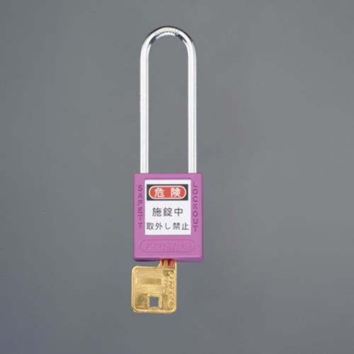 ESCO(エスコ) 38mm 南京錠(ロックアウト用・吊長/紫) EA983TB-57