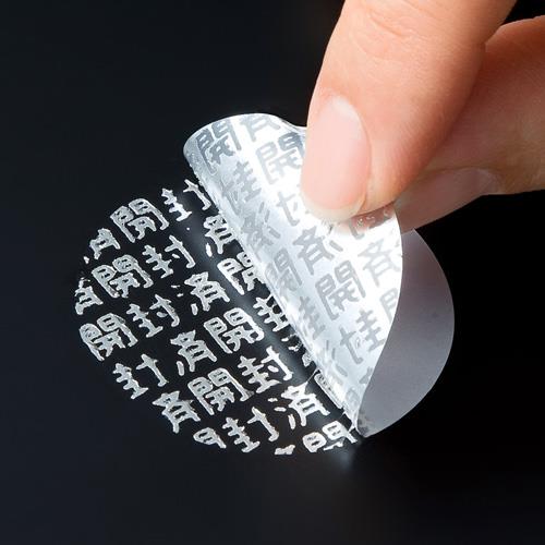 サンワサプライ φ40mm/ 6面 セキュリティシール(シルバー/3枚) LB-SL6