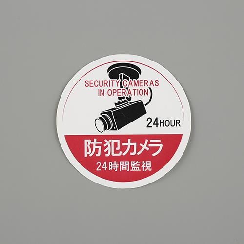 ESCO(エスコ) φ100mm 防犯用ステッカー(カメラ24時間監視/5枚) EA983TS-48