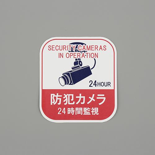 ESCO(エスコ) 100x 90mm 防犯用ステッカー(カメラ24時間監視/5枚) EA983TS-49