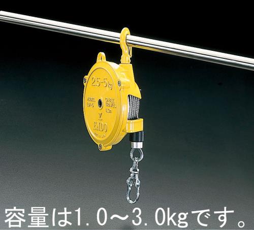 遠藤工業(ENDO) 1.0- 3.0kg/1.3m スプリングバランサー EW-3