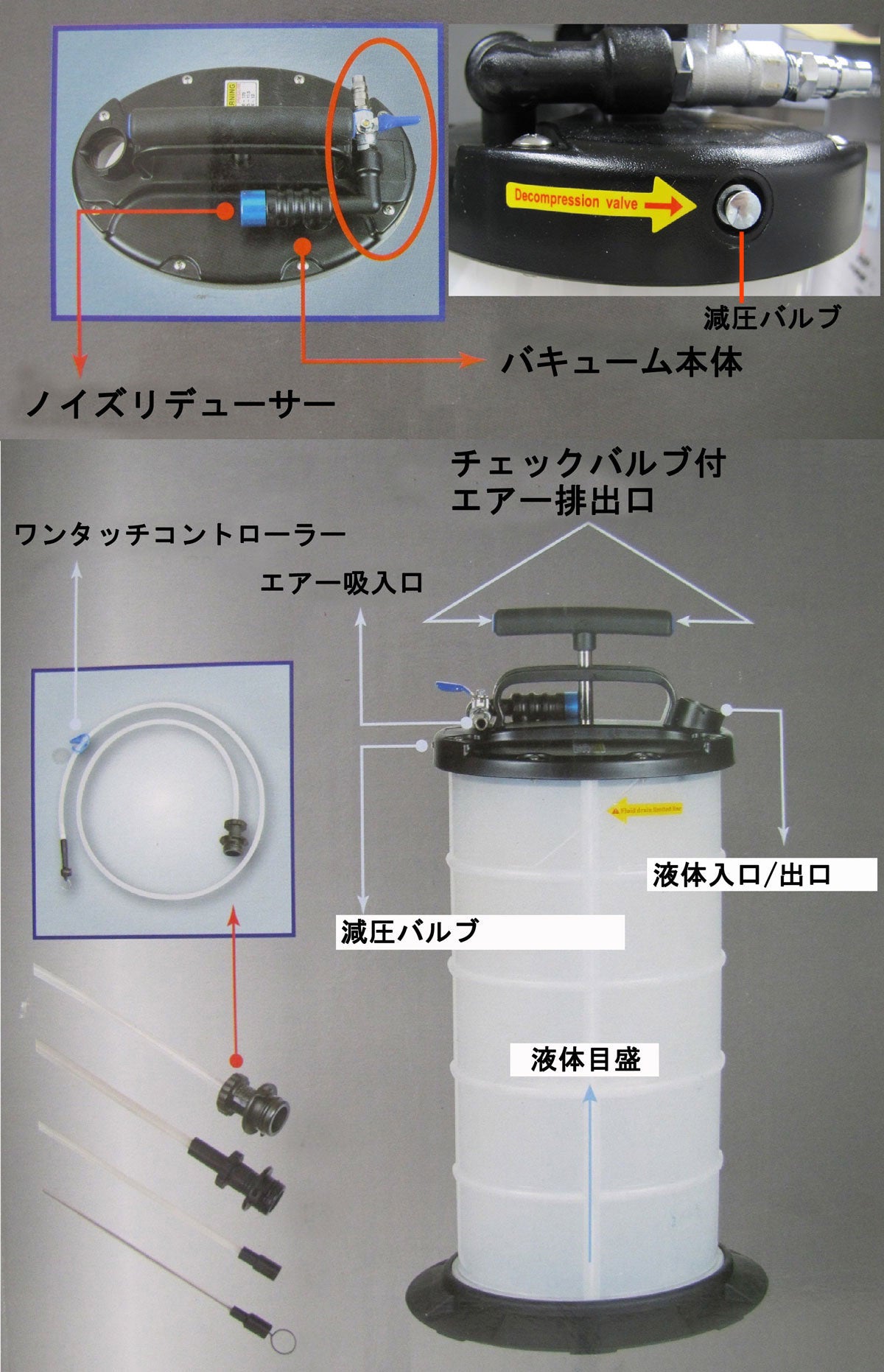 9.5L オイル交換器