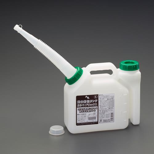 エーゼット 2.0L 燃料タンク(混合燃料用) F058