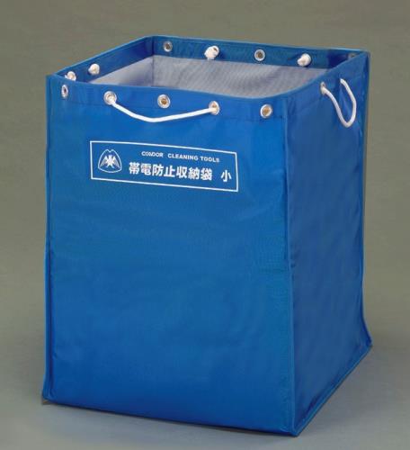 山崎産業(CONDOR) 460x480x600mm 帯電防止収納袋 CA506-00SX-MB