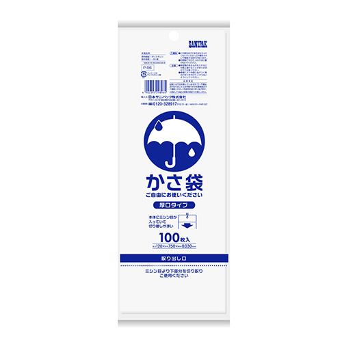 日本サニパック 120x750mm 傘袋(透明/100枚) P-96