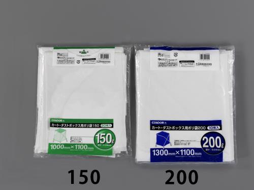 山崎産業(CONDOR) 1300x1100mm/200L ポリ袋(10枚) CA395-00LX-MB
