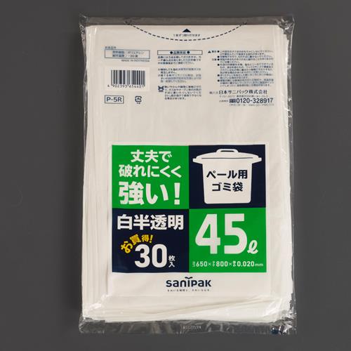 日本サニパック 650x800mm/45L ポリ袋(半透明/30枚) P-5R