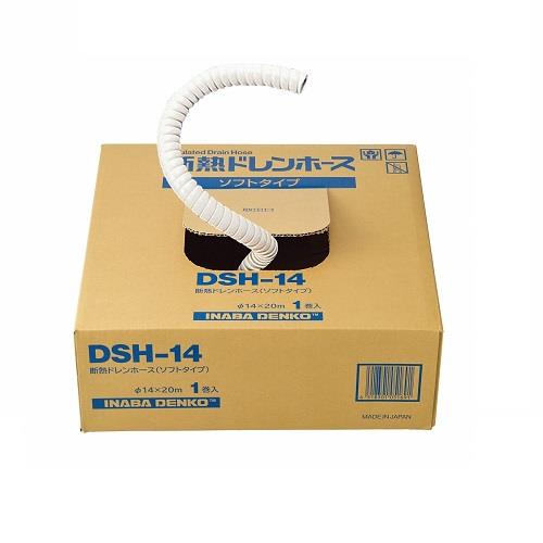 因幡電工 ドレンホース DH-14-I 14φ 50m 2個セット 因幡電工 26.5mmx20m 断熱ドレンホース DSH-14