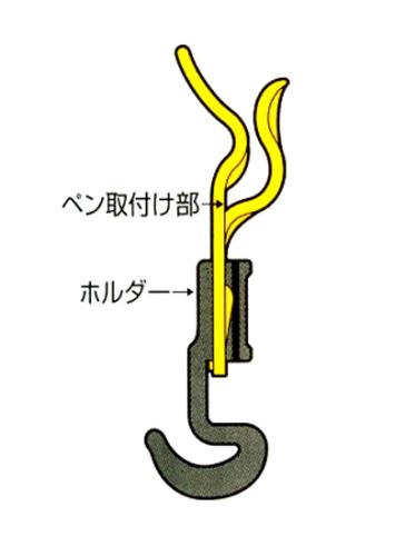 トーヨーセフティー ペンホルダー(幅広溝付ヘルメット用) No.73-T