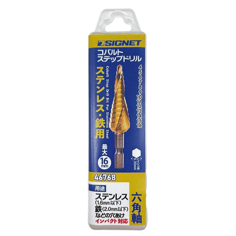 SIGNET（シグネット） コバルトステップドリル 4-16MM 46768