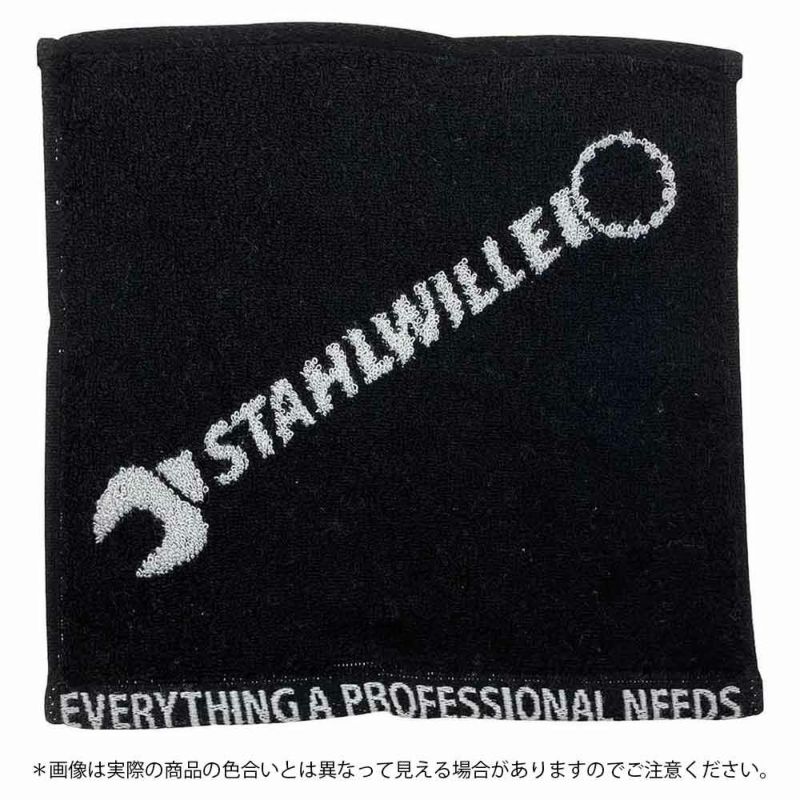 STAHLWILLE（スタビレー）ハンドタオル 250x250 ブラック 9197-0125JP