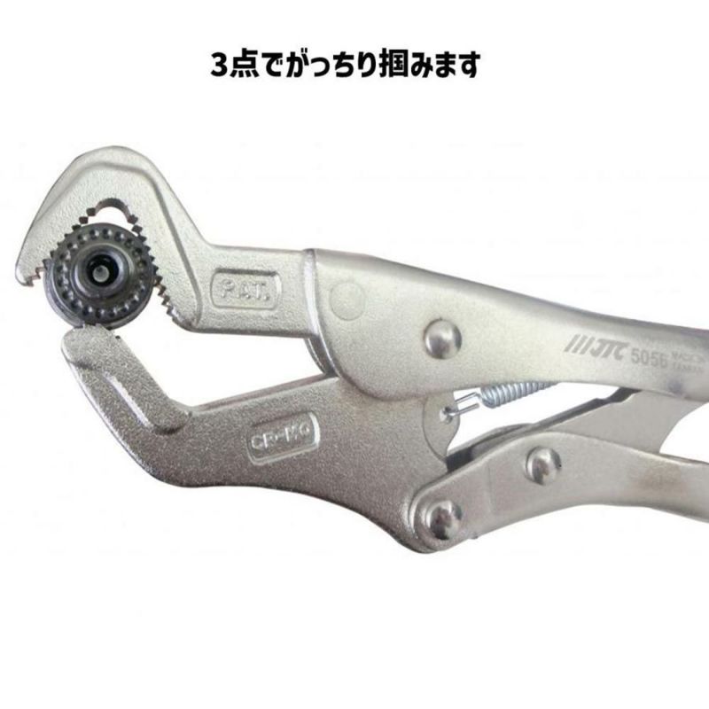 JTC オウムタイプロッキングプライヤー JTC5056