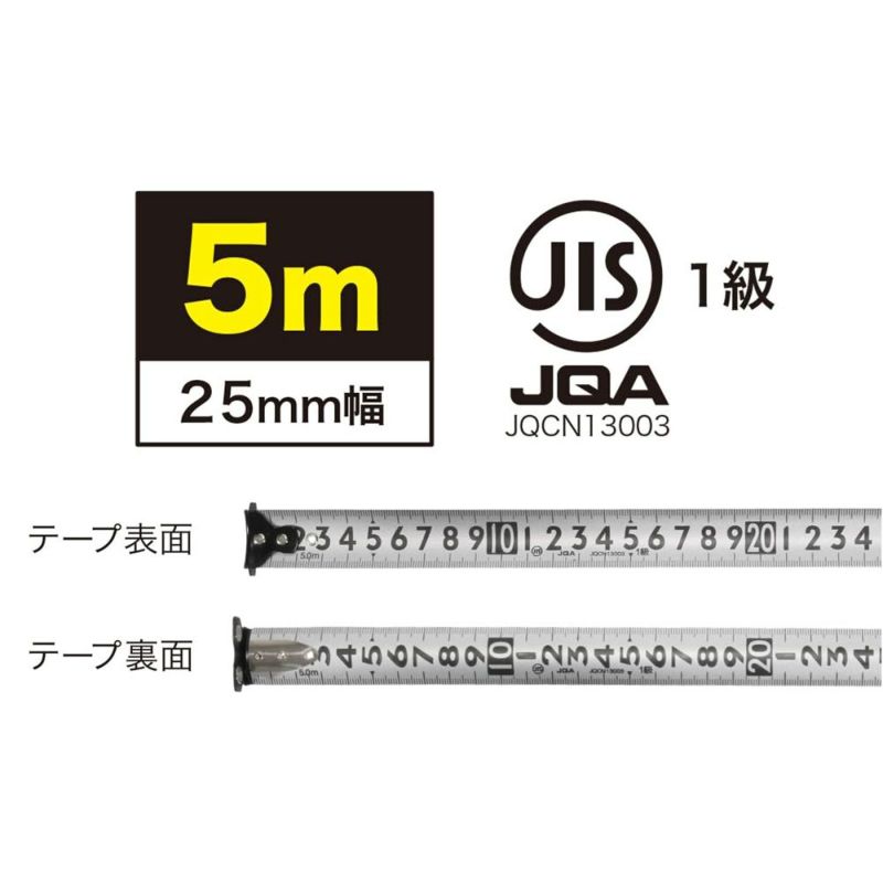 JEFCOM（ジェフコム） 電工ステンレスメジャー DKM-2550SUS