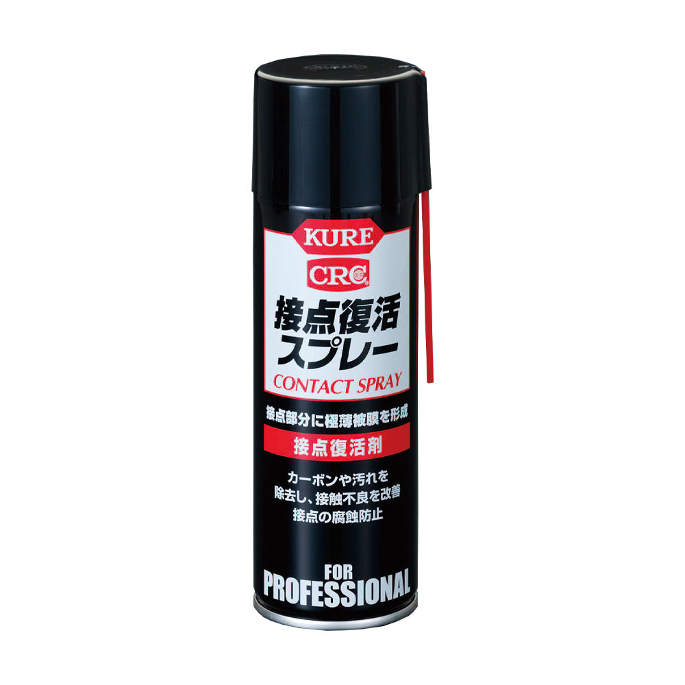 KURE（呉工業） 接点復活スプレー 220ml EA920JA