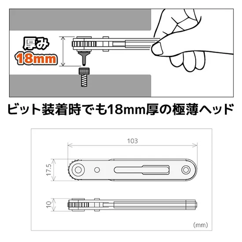 ENGINEER（エンジニア）極薄ラチェットドライバー(極短モグラ用) DR-27