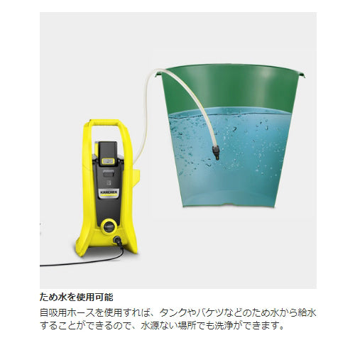 ケルヒャージャパン（KARCHER） DC36V [家庭用]高圧洗浄機(充電式) ESCOオリジナルセット