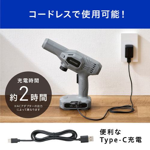 アイリスオーヤマ（IRIS OHYAMA） DC12.0V  電動ハンドウォッシャー(充電式) [106101]JHW-101ｸﾞﾚｰ
