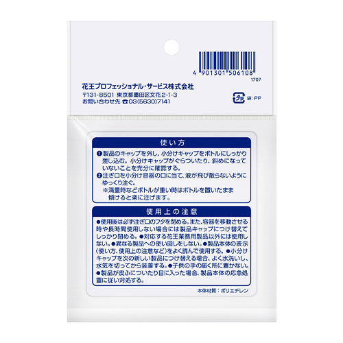 ESCO（エスコ） 2～5L/2～6kg用 液だれ防止ｷｬｯﾌﾟ(口栓付) EA115MA-30