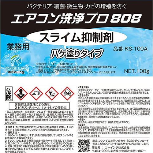 ESCO（エスコ） 100g スライム抑制剤(ﾊｹ塗りﾀｲﾌﾟ) EA119-111