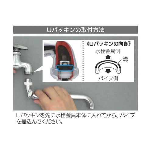 カクダイ 19mm用 自在ﾊﾟｲﾌﾟ取付ﾊﾟｯｷﾝｾｯﾄ 9110