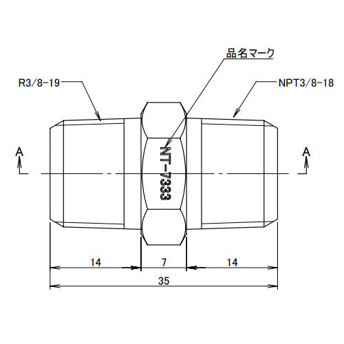 アソー（ASOH） R3/8"xNPT3/8" 変換六角ニップル(ｽﾃﾝﾚｽ製) NT-7333